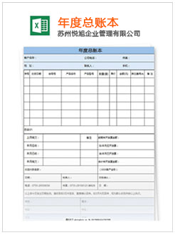 瀍河记账报税